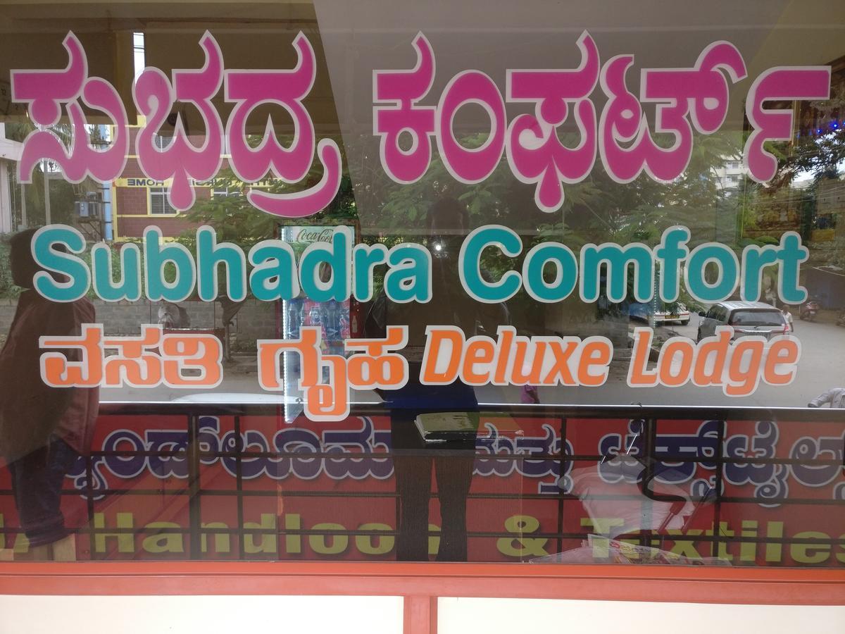 Hotel Subhadra Comforts Shimoga Exteriér fotografie